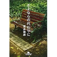 激レア　貫井徳郎「症候群シリーズ」（しょうこうぐんシリーズ）　単行本全3巻帯付 Amazon.co.jp: 貫井徳郎症候群 (宝島社文庫) : 貫井 徳郎: 本